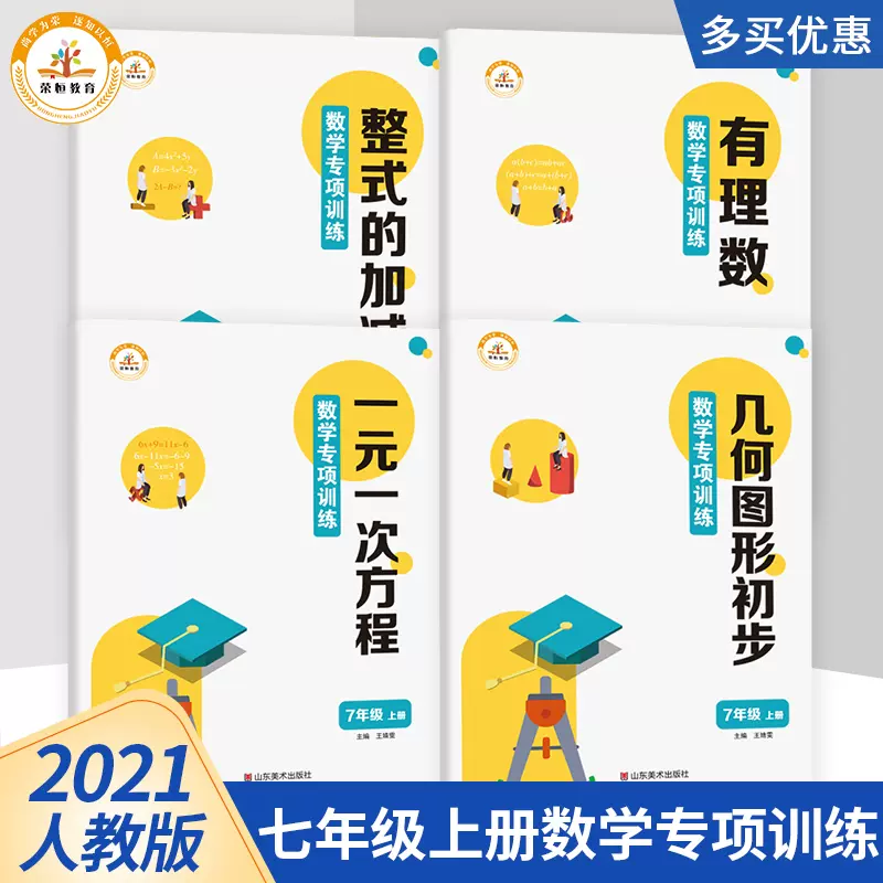 一元一次方程 新人首单立减十元 21年12月 淘宝海外