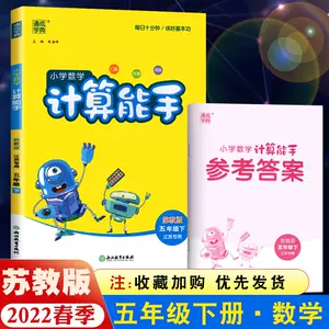 笔算数学 新人首单立减十元 22年2月 淘宝海外