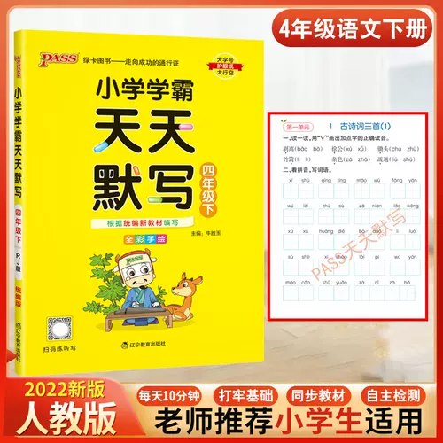 字版教辅 新人首单立减十元 22年2月 淘宝海外