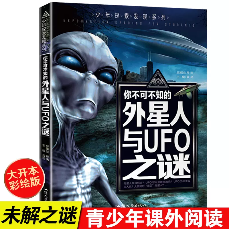 外星人与ufo 新人首单立减十元 21年11月 淘宝海外