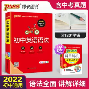 中学英语语法 新人首单立减十元 22年9月 淘宝海外