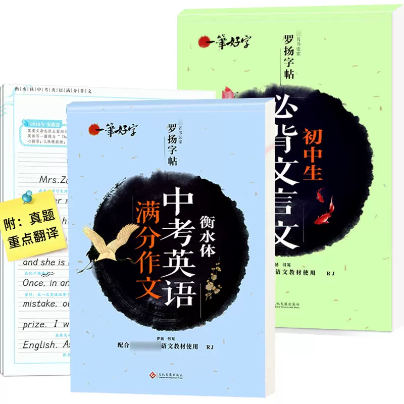 练字套装英文 新人首单立减十元 21年11月 淘宝海外