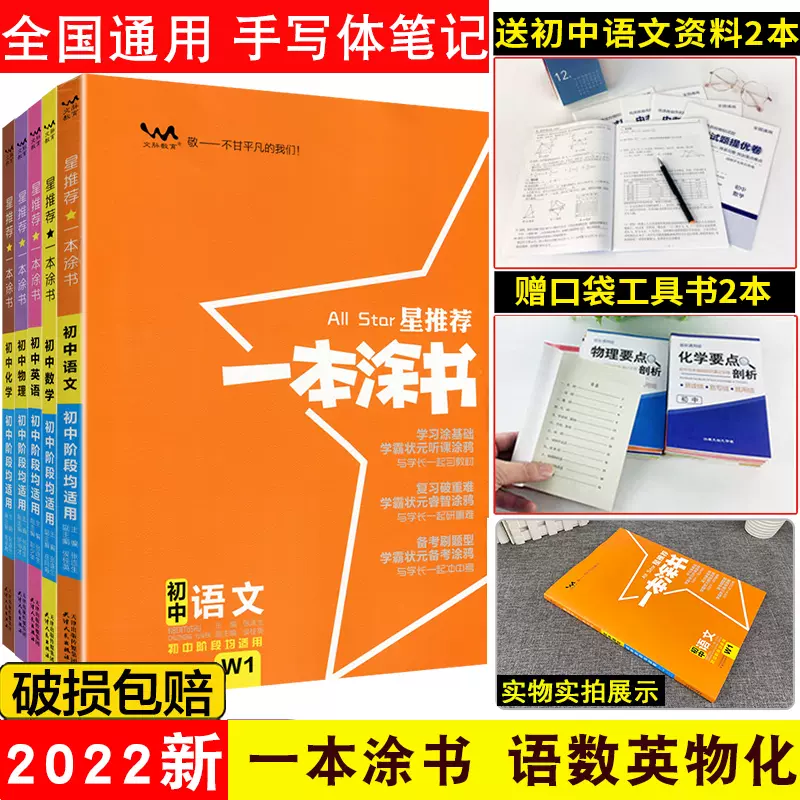 基础知识手册初中数学 新人首单立减十元 21年12月 淘宝海外