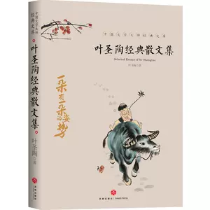 儿童散文小说 新人首单立减十元 22年8月 淘宝海外 儿童散文小说 新人首单立减十元 22年8月 淘宝海外