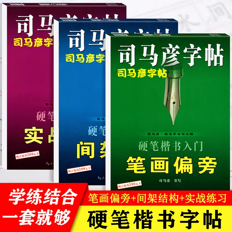 铅笔字练习 新人首单立减十元 21年11月 淘宝海外