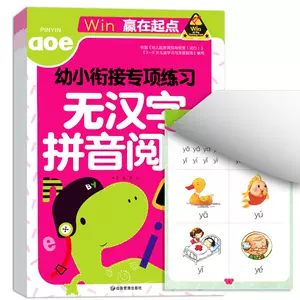 汉字教学教材 新人首单立减十元 22年3月 淘宝海外