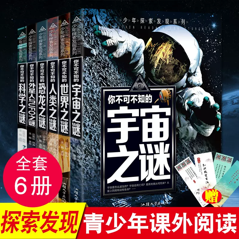 Ufo外星人未解之谜 新人首单立减十元 21年11月 淘宝海外