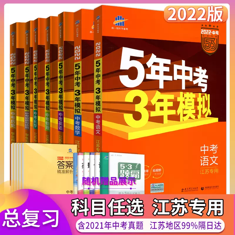 苏教版初中英语 新人首单立减十元 21年11月 淘宝海外