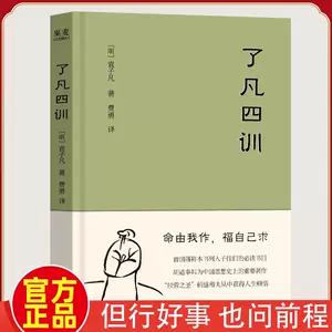 人生哲学名言 新人首单立减十元 22年10月 淘宝海外