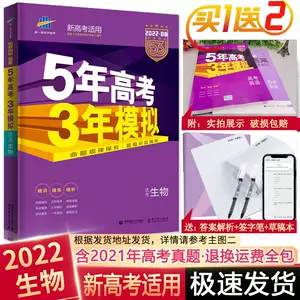 高中试卷理科高一 新人首单立减十元 22年6月 淘宝海外