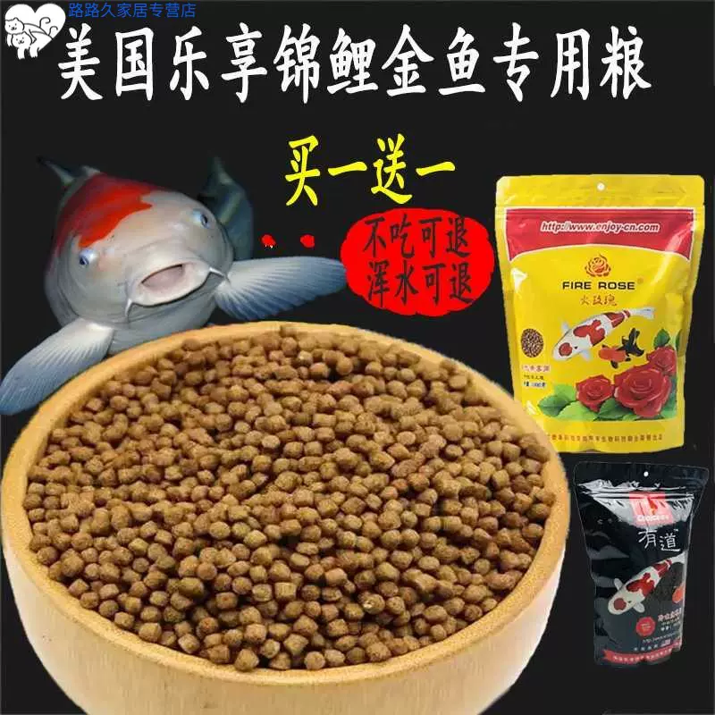 火玫瑰鱼食 新人首单立减十元 2021年11月 淘宝海外