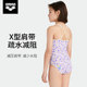 New arena children's swimsuit girls professional training teenagers one-piece triangular swimsuit girls