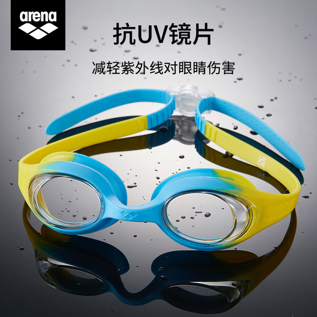 arena Arena children's swimming goggles 3-6 years old boys and girls high definition waterproof and anti-fog professional training swimming glasses