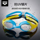 arena Arena children's swimming goggles 3-6 years old boys and girls high definition waterproof and anti-fog professional training swimming glasses
