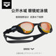 arena imported anti-fog pioneer swimming goggles cobra professional public water mirror anti-fog triathlon swimming goggles
