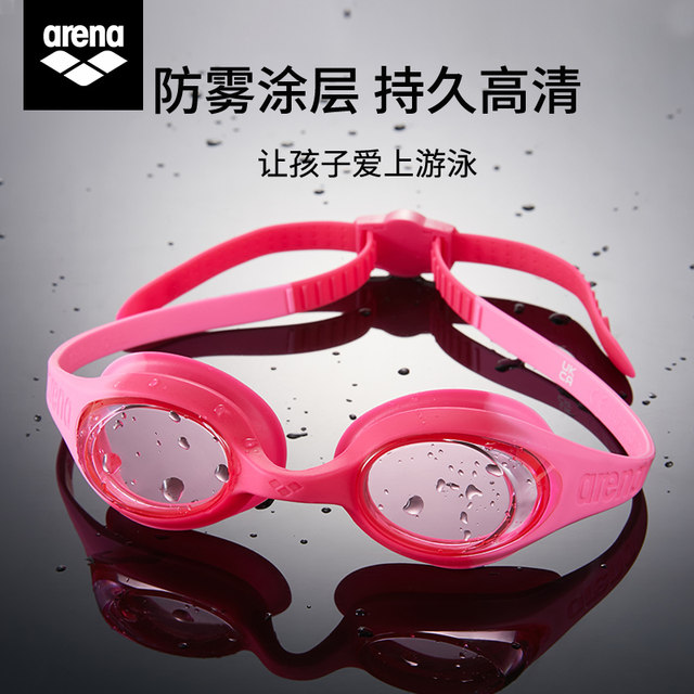 arena Arena children's swimming goggles 3-6 years old boys and girls high definition waterproof and anti-fog professional training swimming glasses