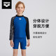 ARENA long -sleeved sunscreen flat -angle swimsuit small, middle, middle school girl, young people, young people and young, fast -dry sandy beaches, seaside swimsuits