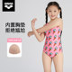 Arena children's swimsuit for girls, middle and large children, cute and comfortable triangle one-piece professional training anti-chlorine swimsuit