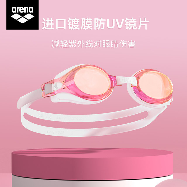 arena imported children's swimming goggles and swimming cap set for boys and girls high-definition anti-fog and waterproof professional swimming equipment