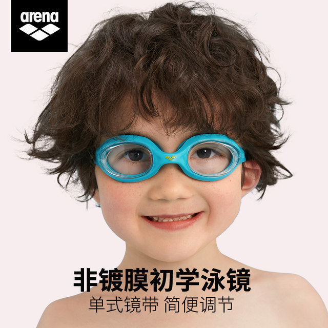 arena children's swimming cap and goggles set high-definition waterproof swimming goggles silicone swimming cap boys and girls swimming equipment