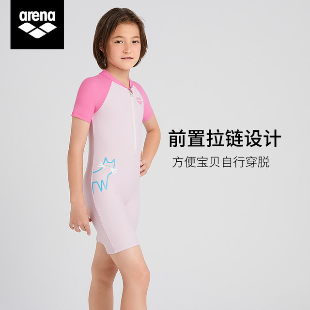 arena children's swimsuit girls and boys professional training one-piece flat angle conservative teenagers middle-aged children's swimsuits
