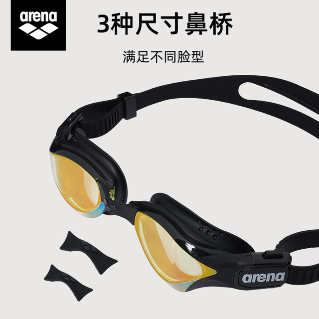 Arena/Arena swimming goggles high-definition anti-fog men's and women's triathlon professional coated large-frame swimming goggles