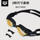 Arena/Arena swimming goggles high-definition anti-fog men's and women's triathlon professional coated large-frame swimming goggles