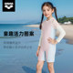 Arena children's swimsuit one-piece long sleeve knee-length knee-length sun protection high elasticity comfort professional training flat corner swimsuit