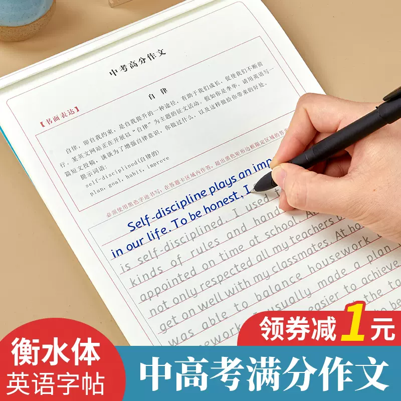 英文初中练习题 新人首单立减十元 21年11月 淘宝海外