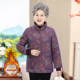 The elderly cotton jacket female grandmother's winter dress, cotton jacket plus velvet thick old lady cotton jacket stand -up collar mother winter jacket