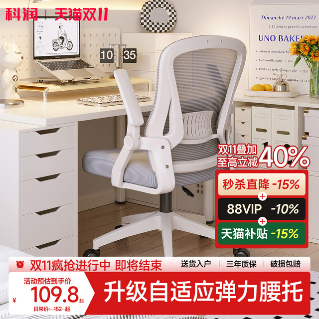 Computer chair for home comfort long-term sitting study chair backrest chair bedroom desk swivel chair ergonomic office seat