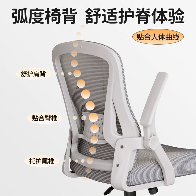 Computer chair for home comfort long-term sitting study chair backrest chair bedroom desk swivel chair ergonomic office seat