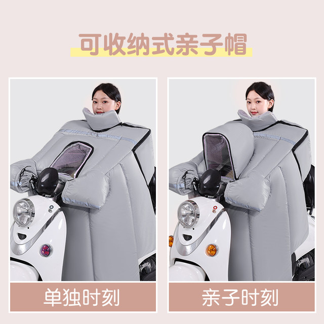 Parent-child windshield quilt, winter rain-proof and waterproof air outlet, children, mother and child universal anti-direct blow windshield, thickened