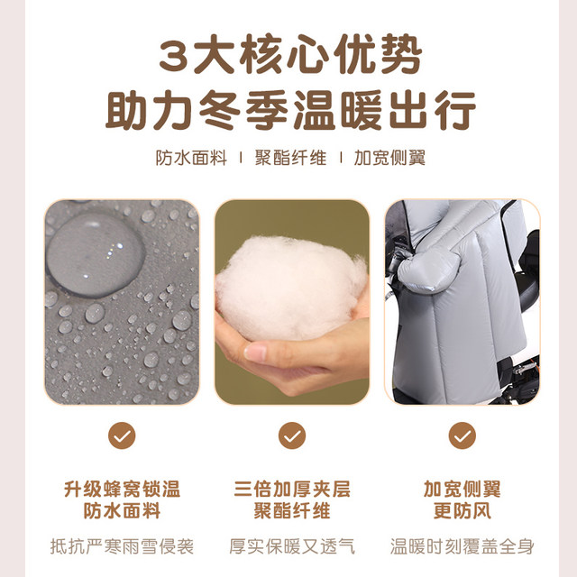 Parent-child windshield quilt, winter rain-proof and waterproof air outlet, children, mother and child universal anti-direct blow windshield, thickened