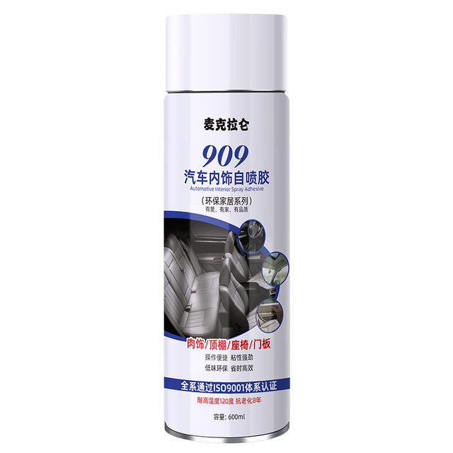 Car interior roof cloth falling off repair glue without disassembly of the roof cloth falling off special self-adhesive spray glue modification and renovation