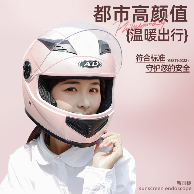 3C certification battery electric motorcycle helmet men and women full helmet four seasons autumn and winter warming the new national standard
