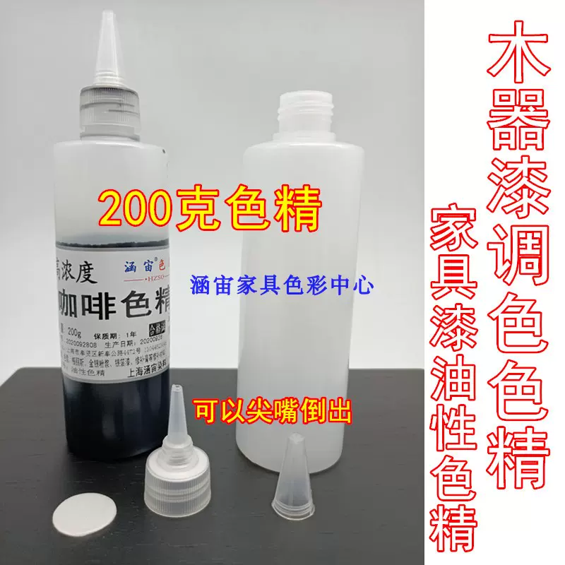 木器漆透明色精修色劑油性色精調色傢俱油漆着色