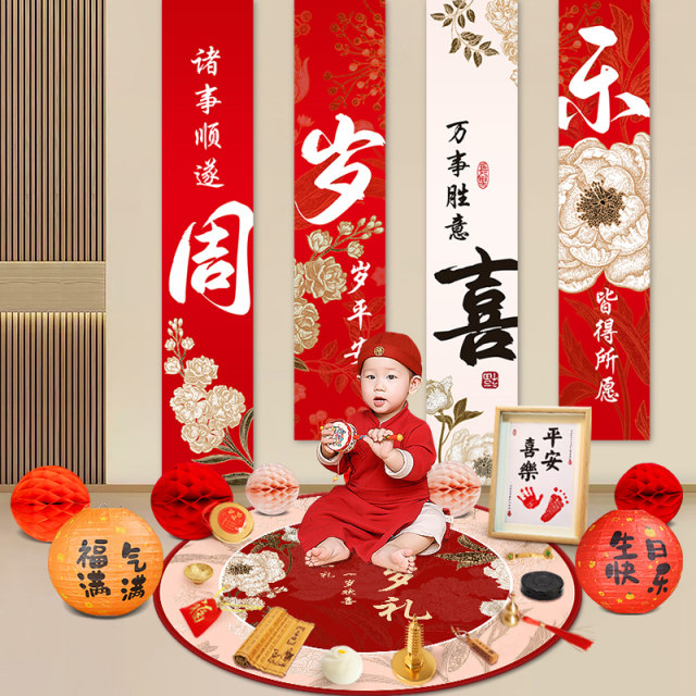 Weekly supplies props one year old banquet scene arrangement decoration dragon baby birthday gift lot carpet mat full set