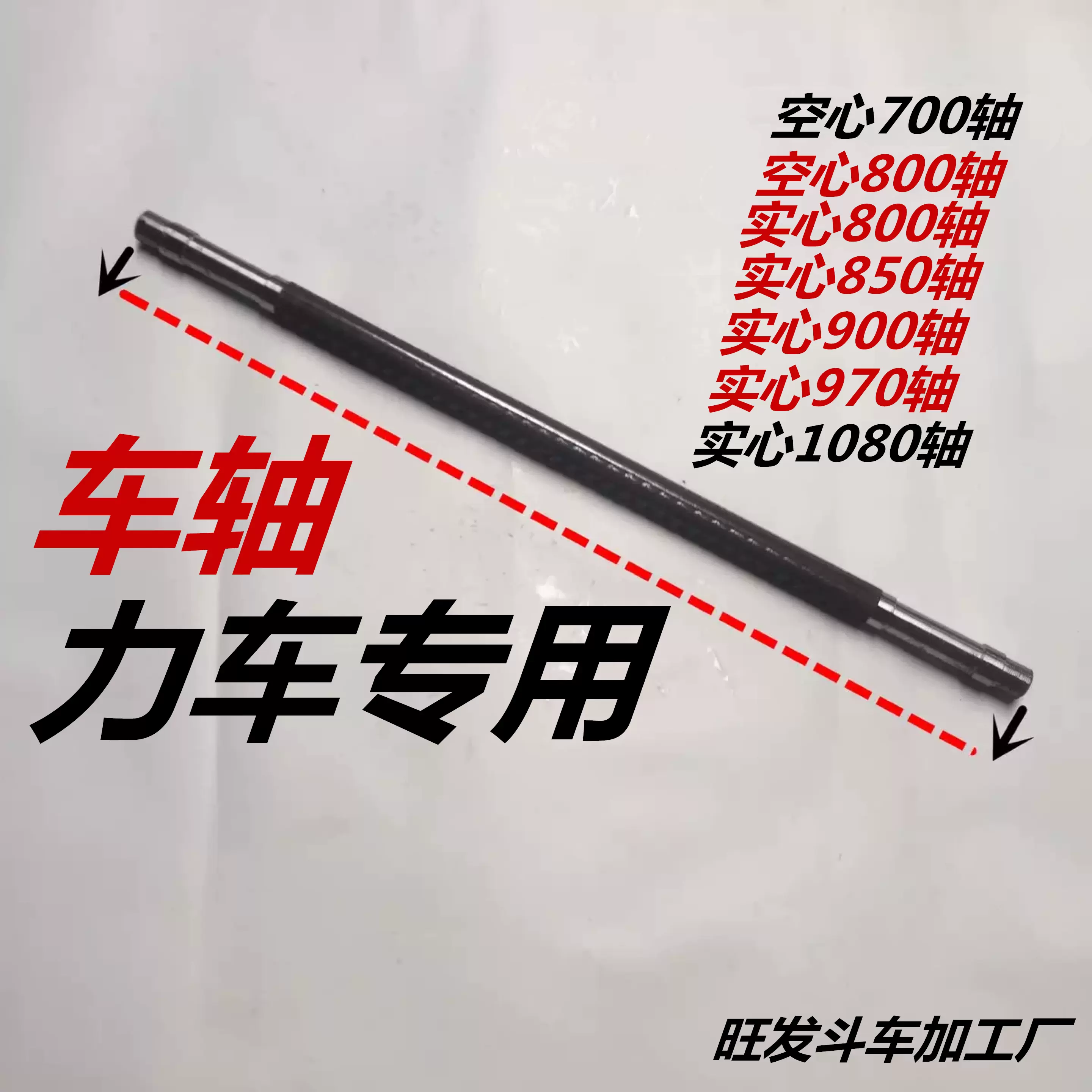 斗车实心轴工地车车轴板车轴板车轴承工地小推车