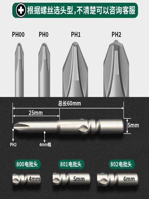 Willy 5cm handle extended cross batch nozzle with magnetic electric bit screwdriver head for automatic machine can be customized and affordable