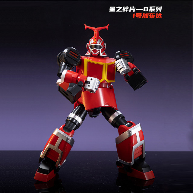 Transformation Robot Toy Iron Armor Little Treasure Star Fragments B Series No. 1 Gabuda Kabuda Alloy Finished Products