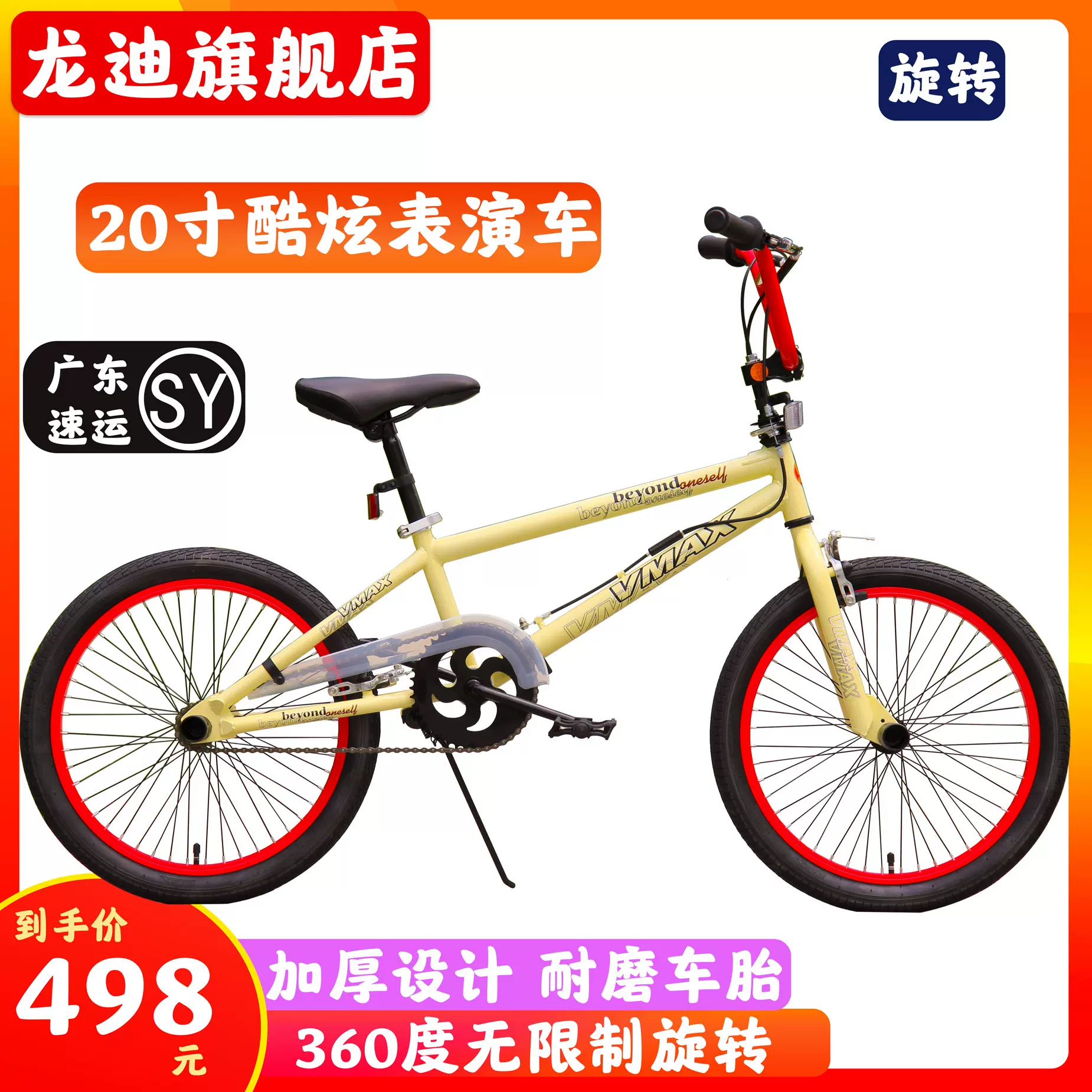 Bmx花式车 新人首单立减十元 2021年11月 淘宝海外