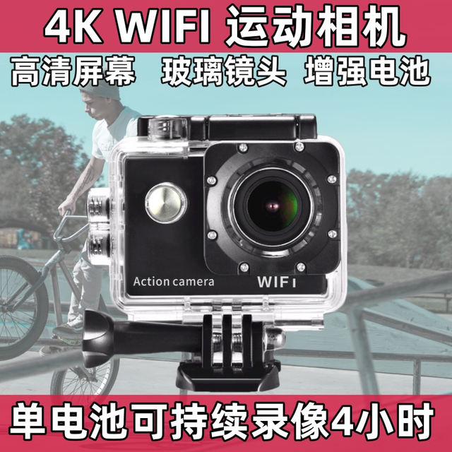 Sports camera HD motorcycle helmet bicycle riding anti -shake diving water camera recorder driving recorder
