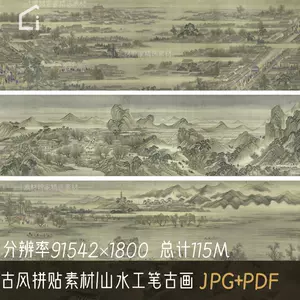 中国古画山水- Top 500件中国古画山水- 2023年11月更新- Taobao