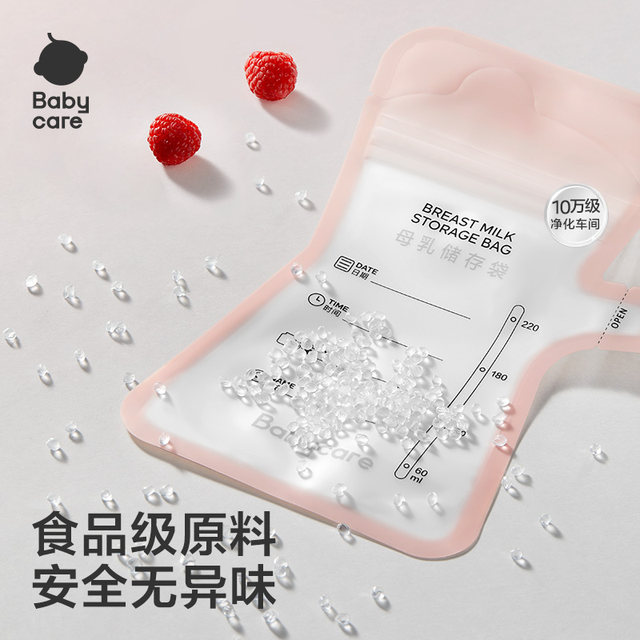 Babycare milk storage bag disposable breast milk special refrigerator for fresh storage sealed and portable outdoor storage capacity
