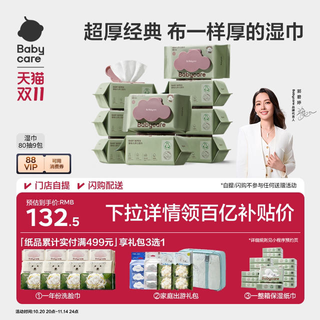 babycare infant and toddler wet wipes for hands and mouth, special for newborn children, family pack 80 pumps