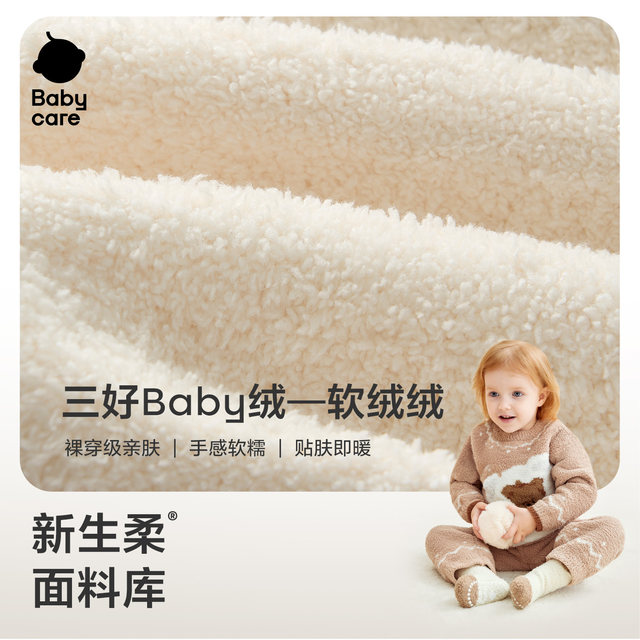 babycare children's home clothes girls home baby suit boy plus velvet parent-child pajamas