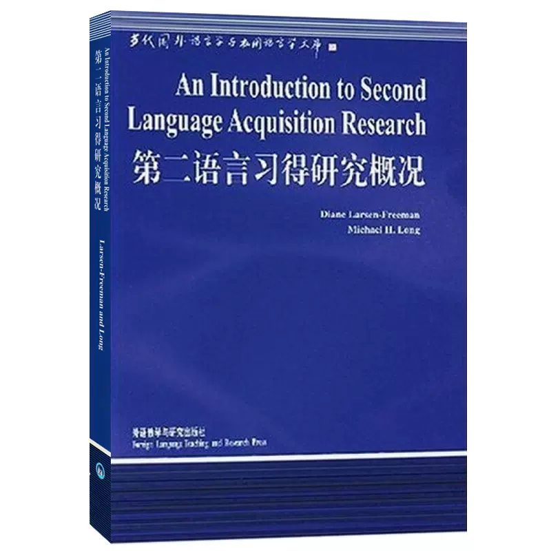 第二语言学习与教学 新人首单立减十元 2021年12月 淘宝海外