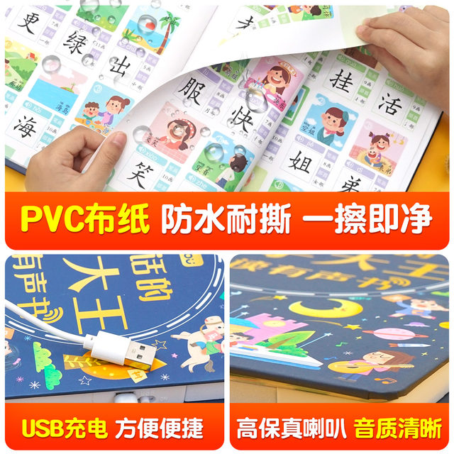 Children's literacy king point reading machine early education audio book kindergarten literacy audio card 4000 words toy artifact