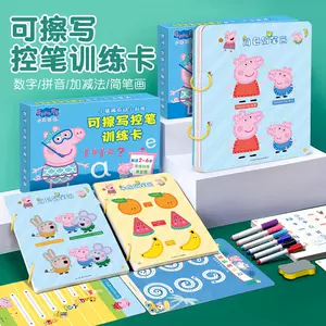 幼儿运笔练习 新人首单立减十元 22年3月 淘宝海外